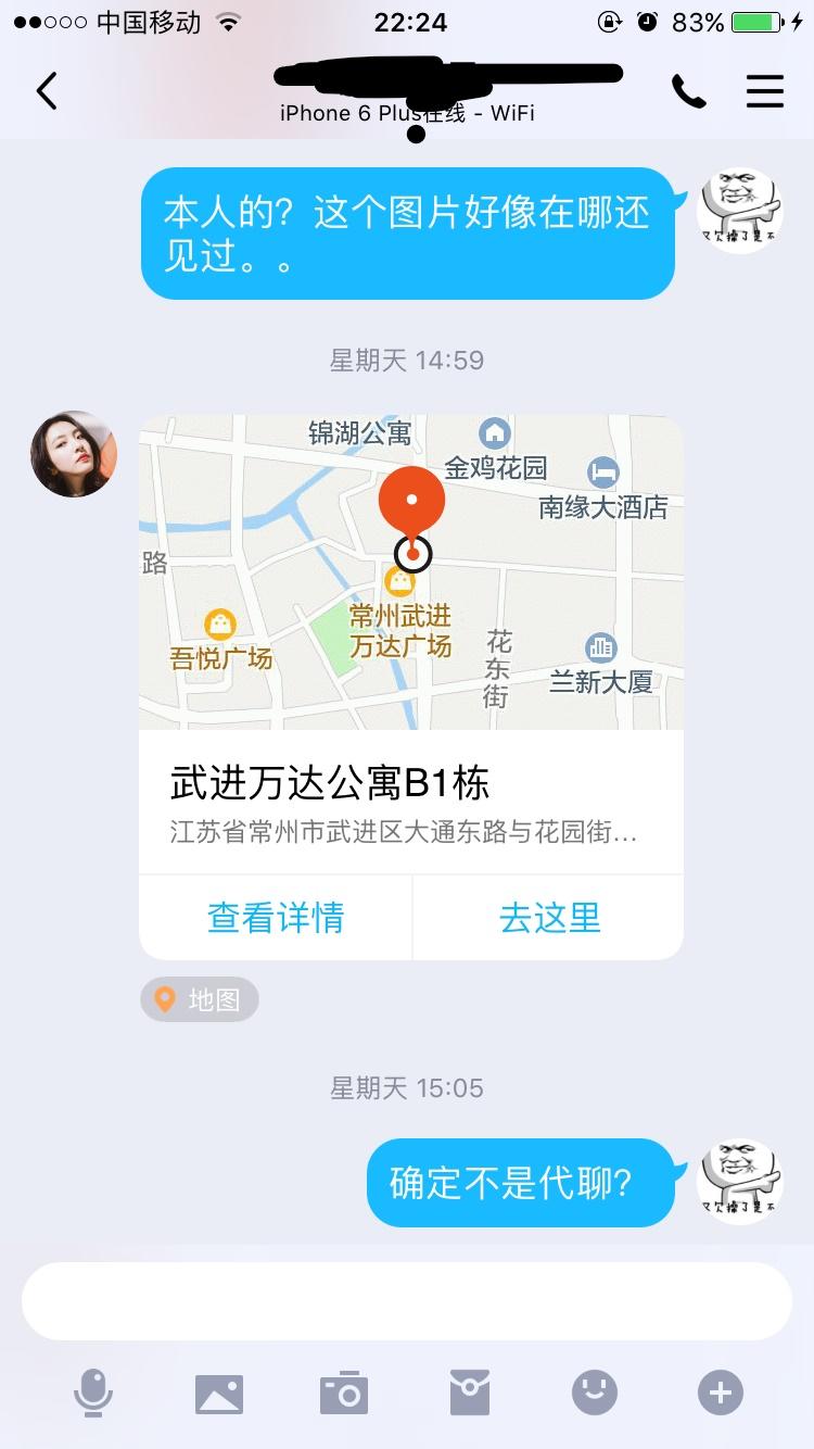 武进万达寻欢